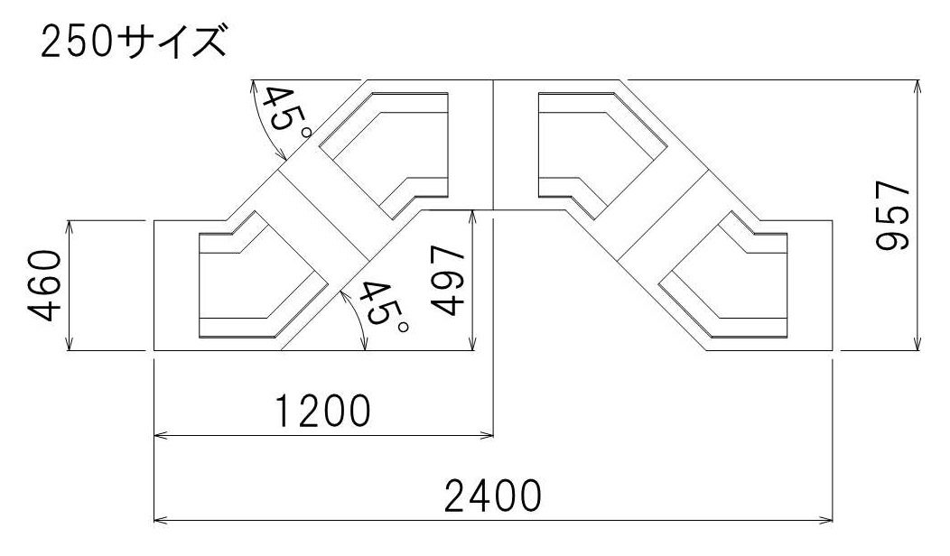 隅切り45°タイプ施工図(250サイズ)